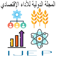 International Journal of Economic Performance (IJEP)